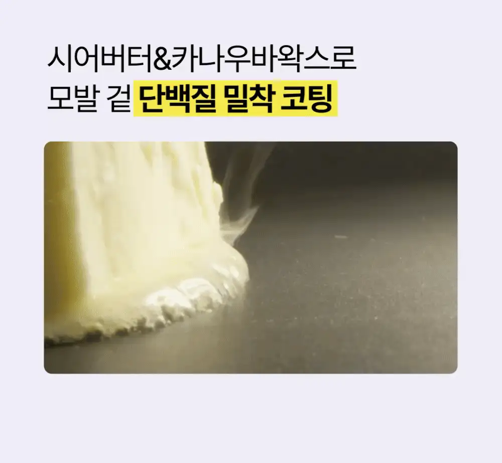 [생머리 코팅] 프롬랩스 단백질 흡착 노워시 트리트먼트 스프레이 150ml (열&자외선 보호) 상세페이지 15